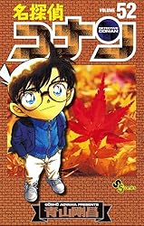 Amazon.co.jp: 名探偵コナン（59） (少年サンデーコミックス) 電子